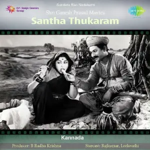 Santha Thukaram image