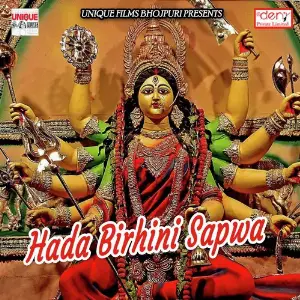 Hada Birhini Sapwa image