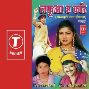 Lafooa Ha Kaare image