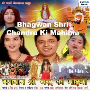 Bhagwan Shri Chandra Ki Mahima image