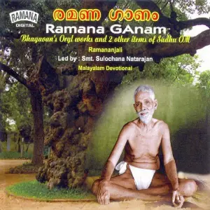 Ramana Ganam image