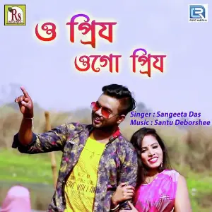 Bhalobasa Putul Khela Noy Sangeeta Das