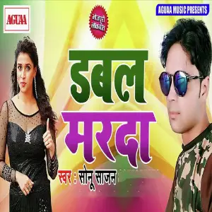 Double Marda image