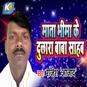 Mata Bhima Ke Dulara Baba Sahab image