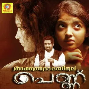 Akkaldaamayile Pennu image