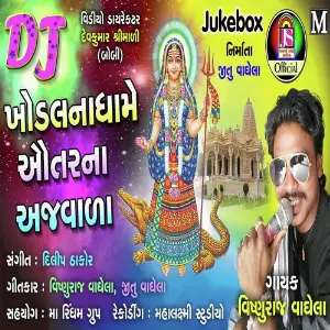 Khodalna Dhame image
