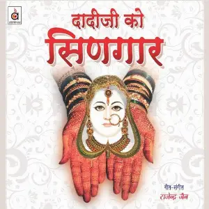 Daadi Ji KO Singaar image