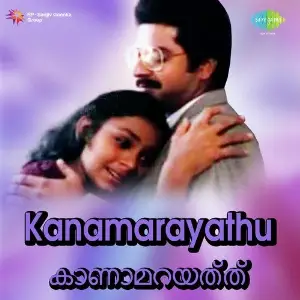 Kaanamarayathu image