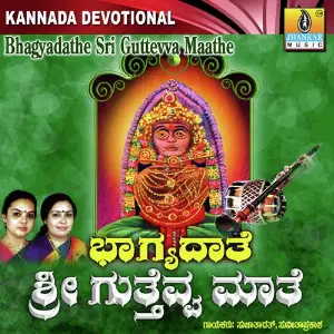 Bhagyadathe Sri Guttevva Maathe image