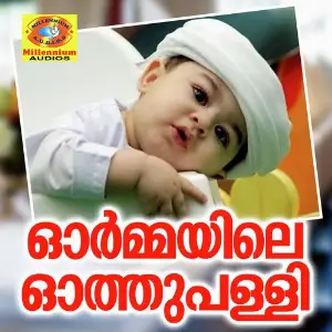 Ormayile Othupalli image