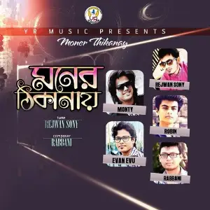 Moner Thikanay image
