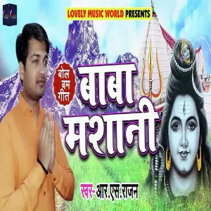 Baba Mashani image