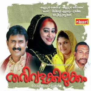 Tarivalakkilukkam image