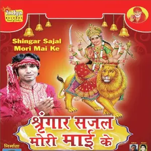 Shingar Sajal Mori Mai Ke image