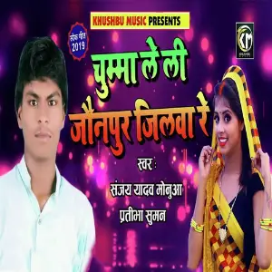 Chumma Le Li Jaunpur Jilwa Re image