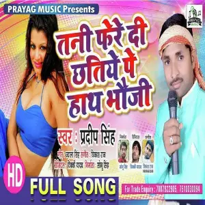 Ani Fere Di Chatiye Pe Hath Bhauji image