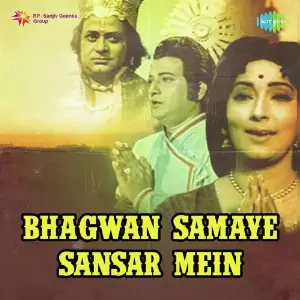 Bhagwan Samaye Sansar Mein image