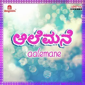 Aalemane image