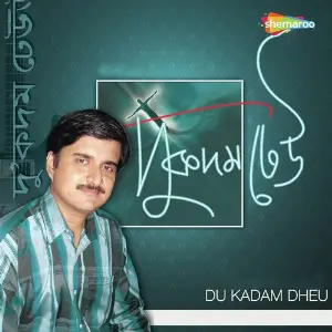 Du Kadam Dheu image
