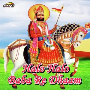 Halo Halo Baba Re Dhaam image