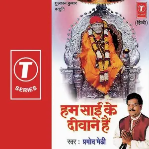 Hum Sai Ke Deewane Hai image