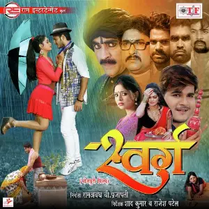 Swarg image