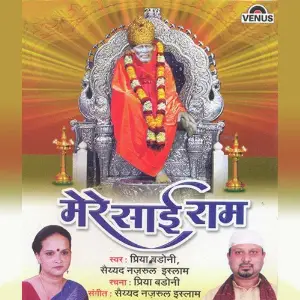 Mere Sai Ram image