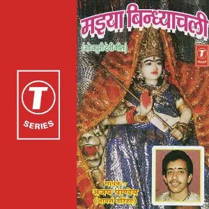 Maiya Vindhyachali image