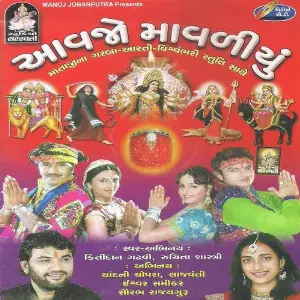 Aavajo Maavadiyu image