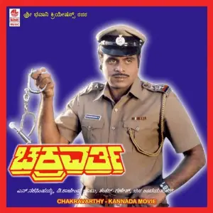 Chakravarthy (Kannada) 