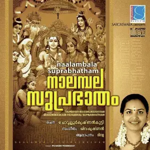 Naalambala Suprabhatham image