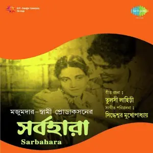Sarbahara image