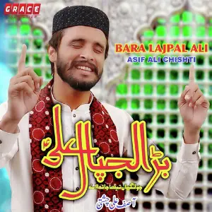 Bara Lajpaal Ali image