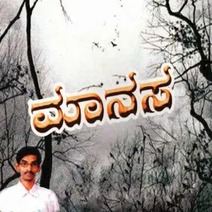 Manasa image