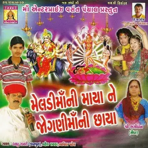 Meldimaani Maya Ne Jognimaani Chaya image
