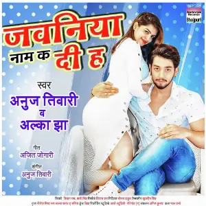 Jawaniya Naam Ka Di Ha image