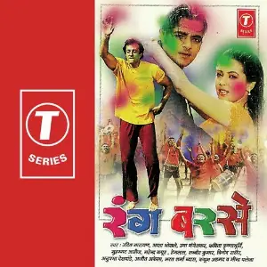 Rang Barse image