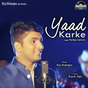 Sathi Re Sathi Pankaj Kataria