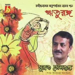 Rituranga image
