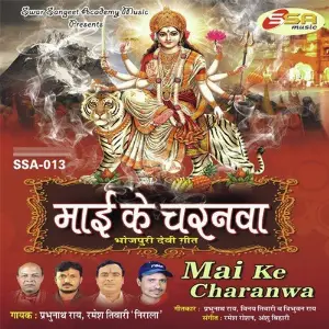 Maai Ke Charnwa image