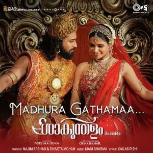 Madhura Gathamaa (From Shaakuntalam) Malayalam image