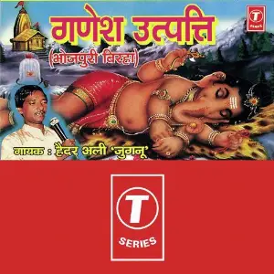 Ganesh Utpatti image