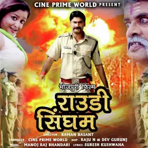 Rowdy Singham image