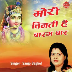 Mori Vinti Hai Barambar image