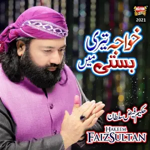 Khuwaja Teri Basti Mein Hakeem Faiz Sultan