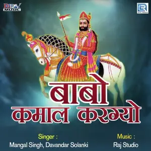 Babo Kamaal Kargyo image