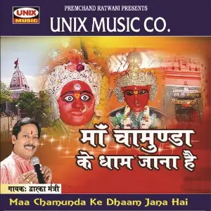 Maa Chamunda Ke Dhaam Jana Hai image
