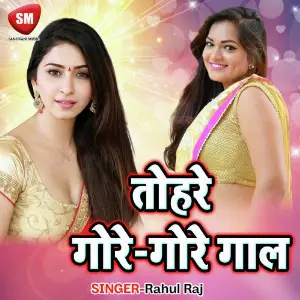 Tohar Gore Gore Gal image