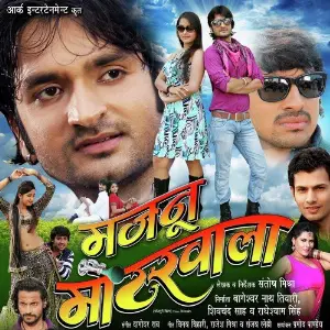 Majnu Motorwala image