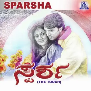 Sparsha image